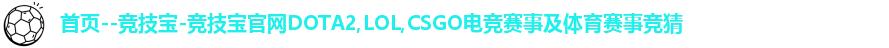 竞技宝